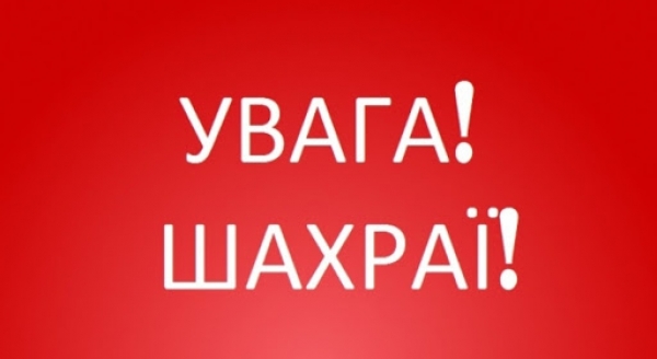 У Кропивницькому шахраї продавали фальшиві квитанції за електроенергію