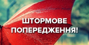 На Кіровоградщині оголосили штормове попередження