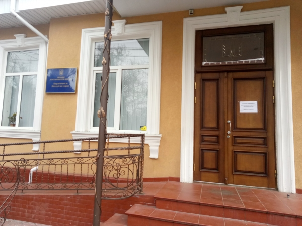 По факту підробки документів перевіряють Міграційну службу у Кропивницькому. ФОТО