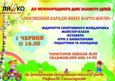 У Кропивницькому до Дня захисту дітей готують масштабне свято