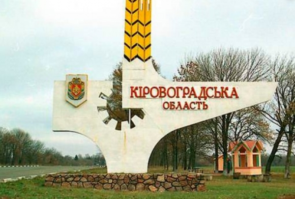 Стало відомо, де на Кіровоградщині з’яиться ще одна ОТГ