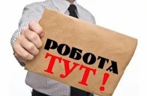 Жителям Кіровоградщини пропонують роботу з наданням житла (ПЕРЕЛІК ВАКАНСІЙ)